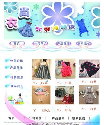打造吸睛網(wǎng)店 服裝鞋帽圖片拍攝與展示全攻略